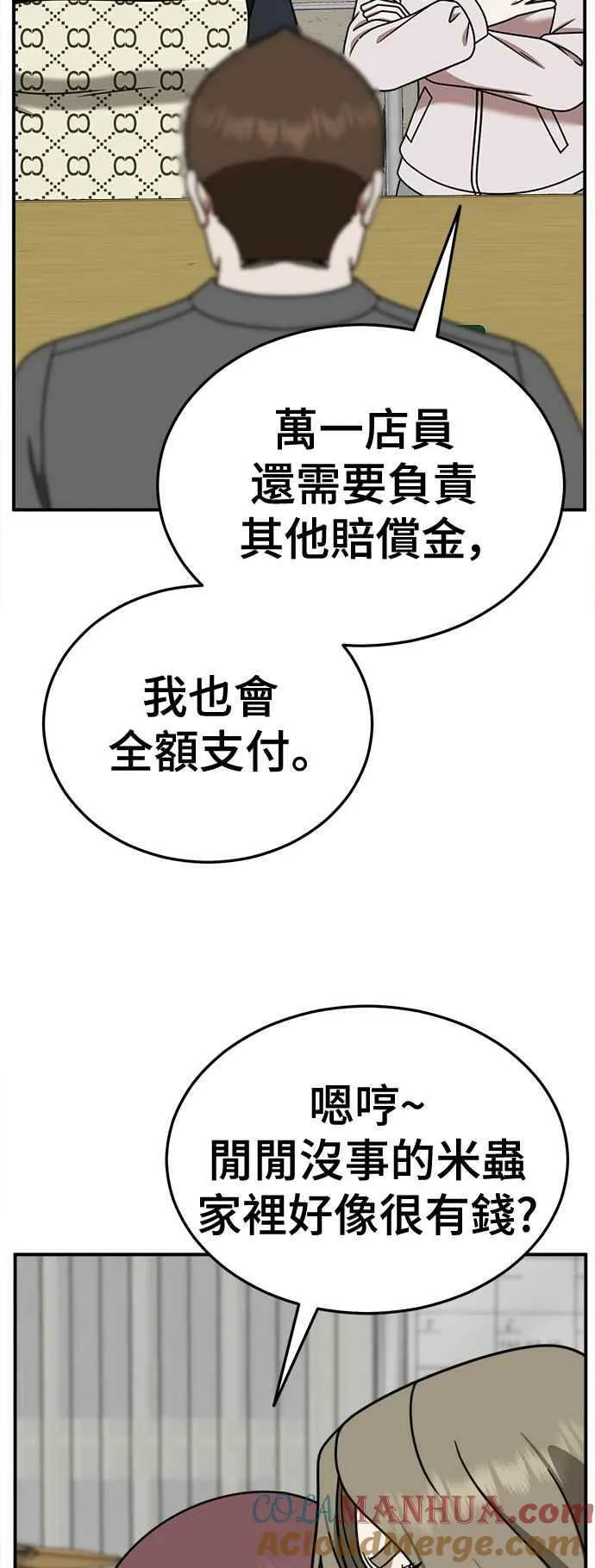 S1 外传5 吕敏舒39
