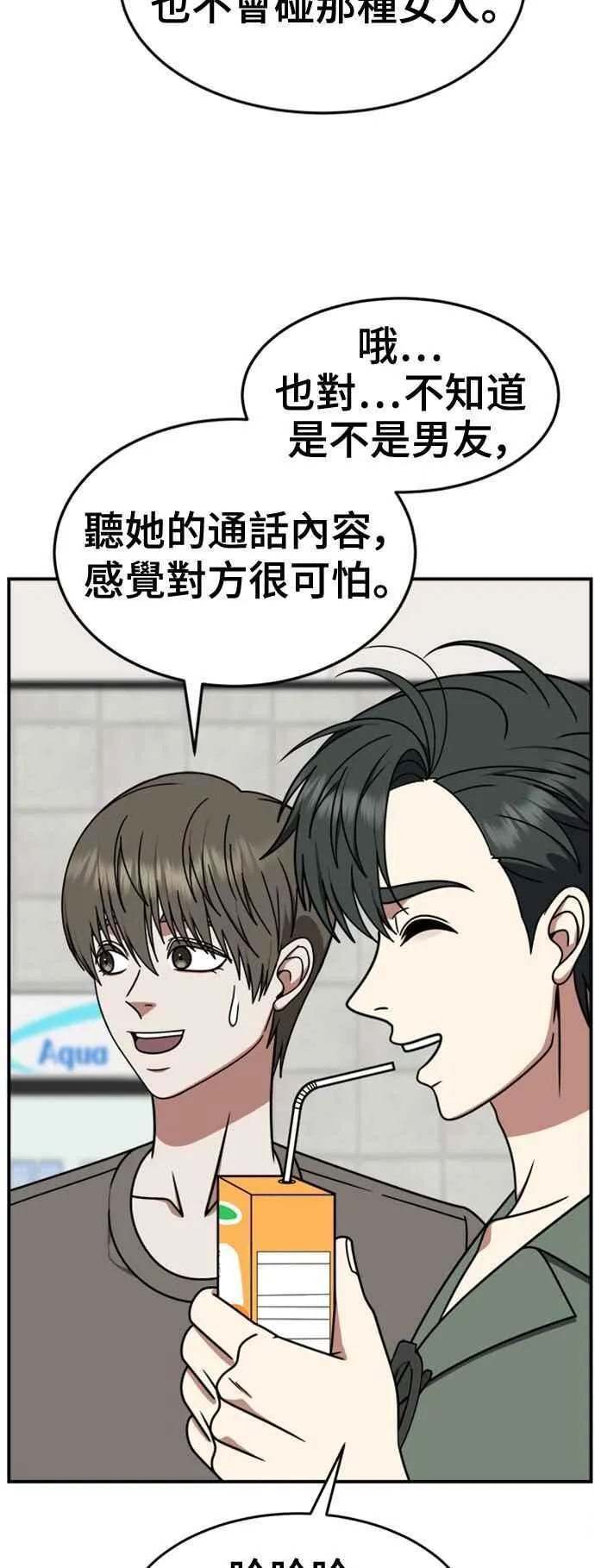 S2 白水龙 717