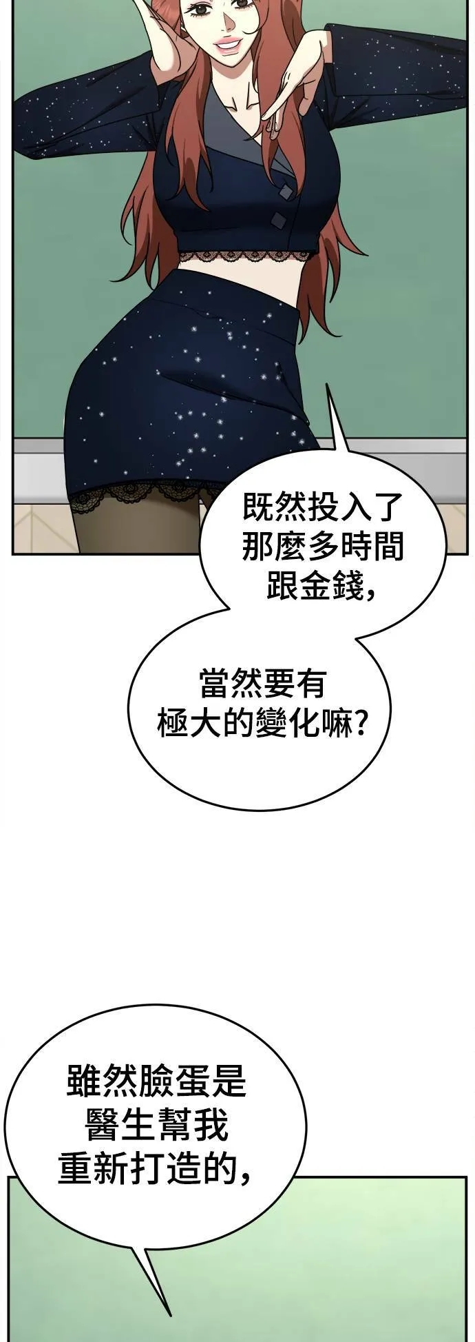 乔泰熙 1623