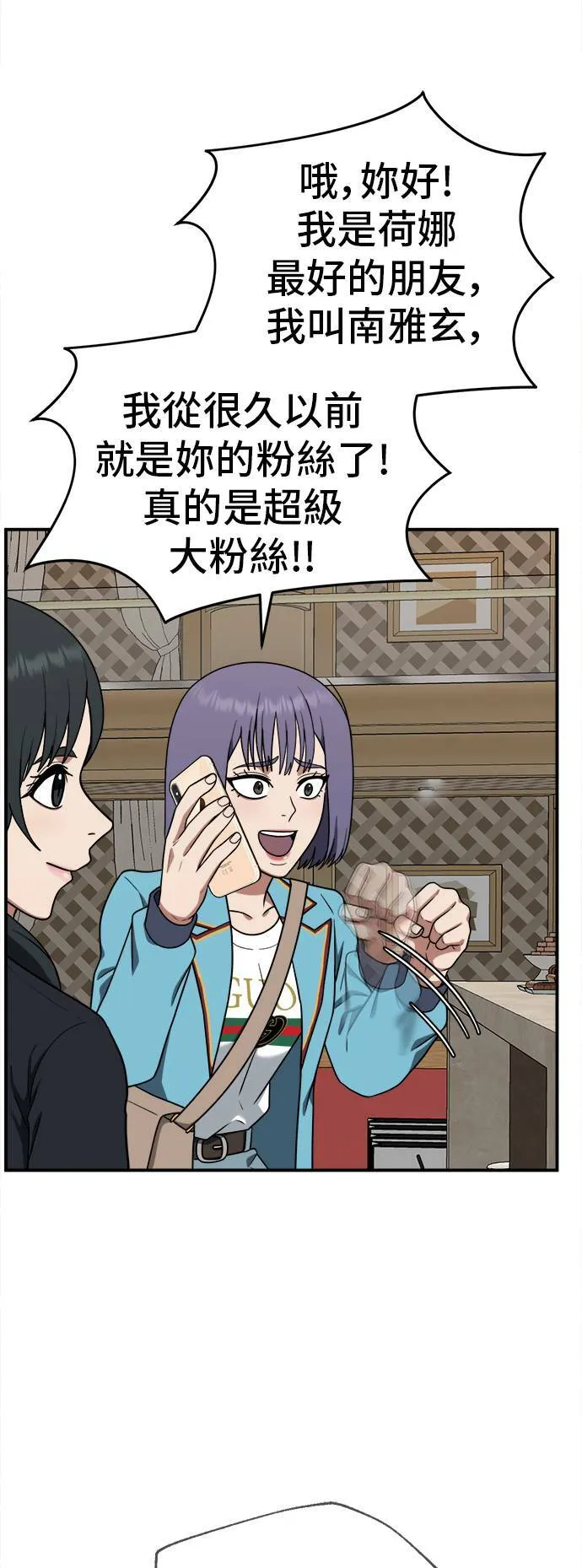 秋斗娜 885