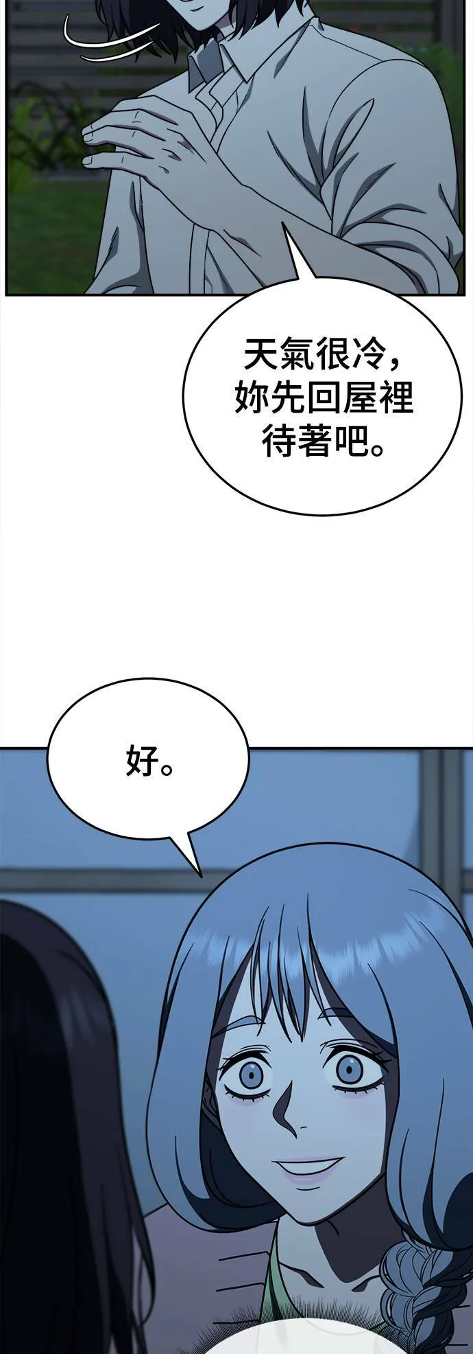 乔泰熙 192