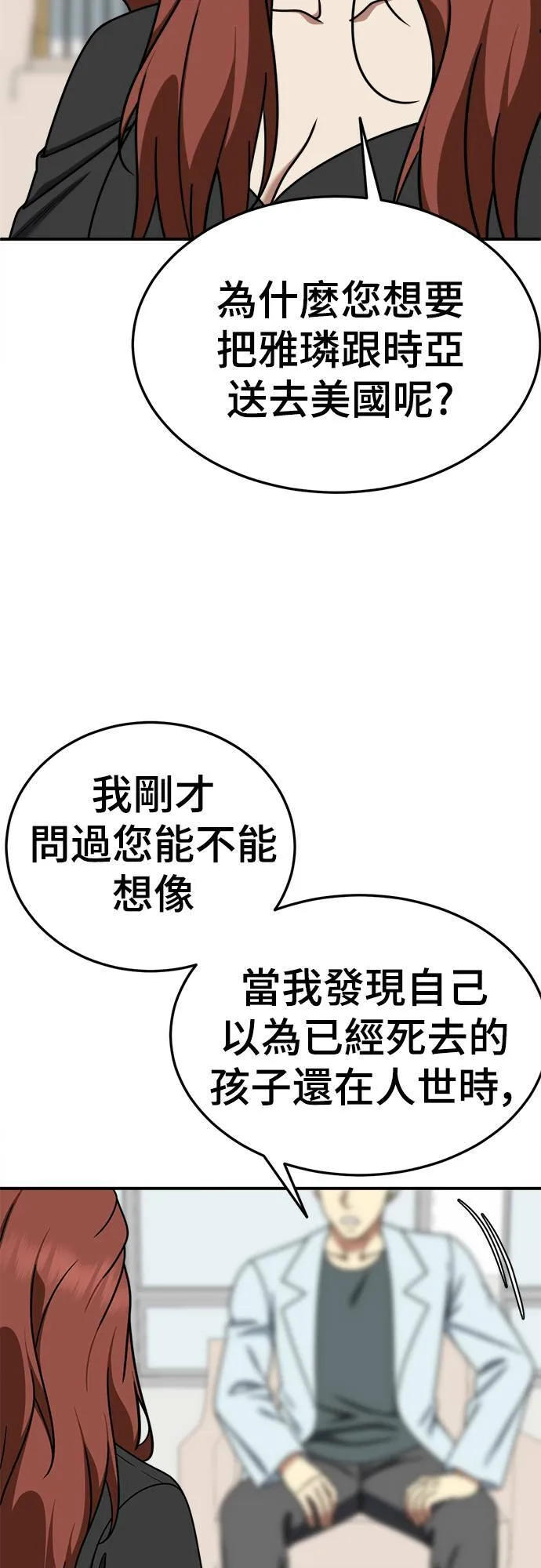 乔泰熙 2312