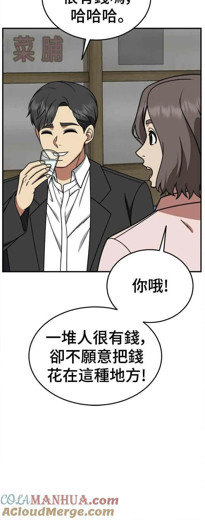 S1 外传7 吕敏舒36