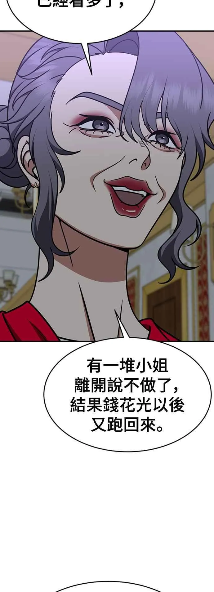 S2 白水龙 10(结尾)99