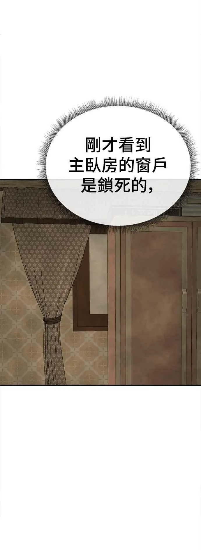 S1 外传8 吕敏舒(结尾)19