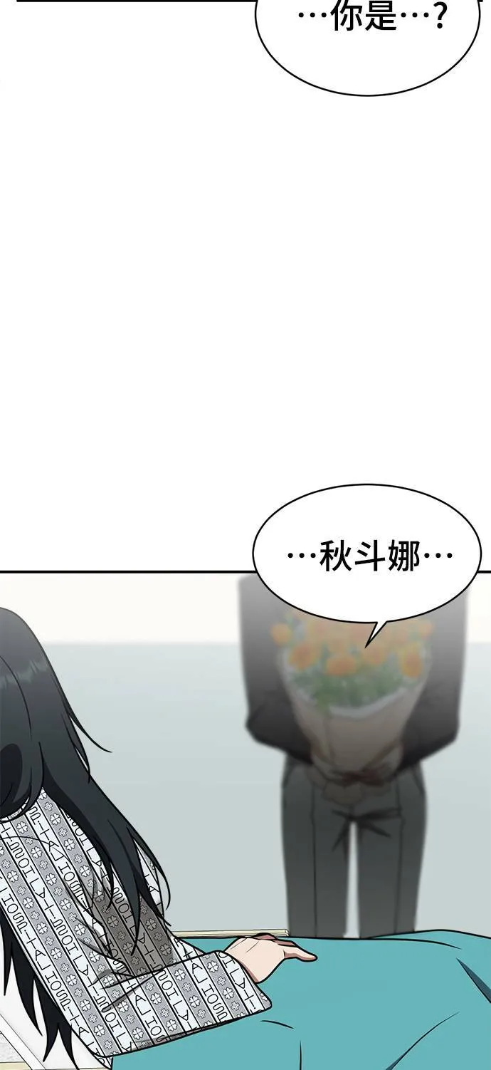 秋斗娜 2172