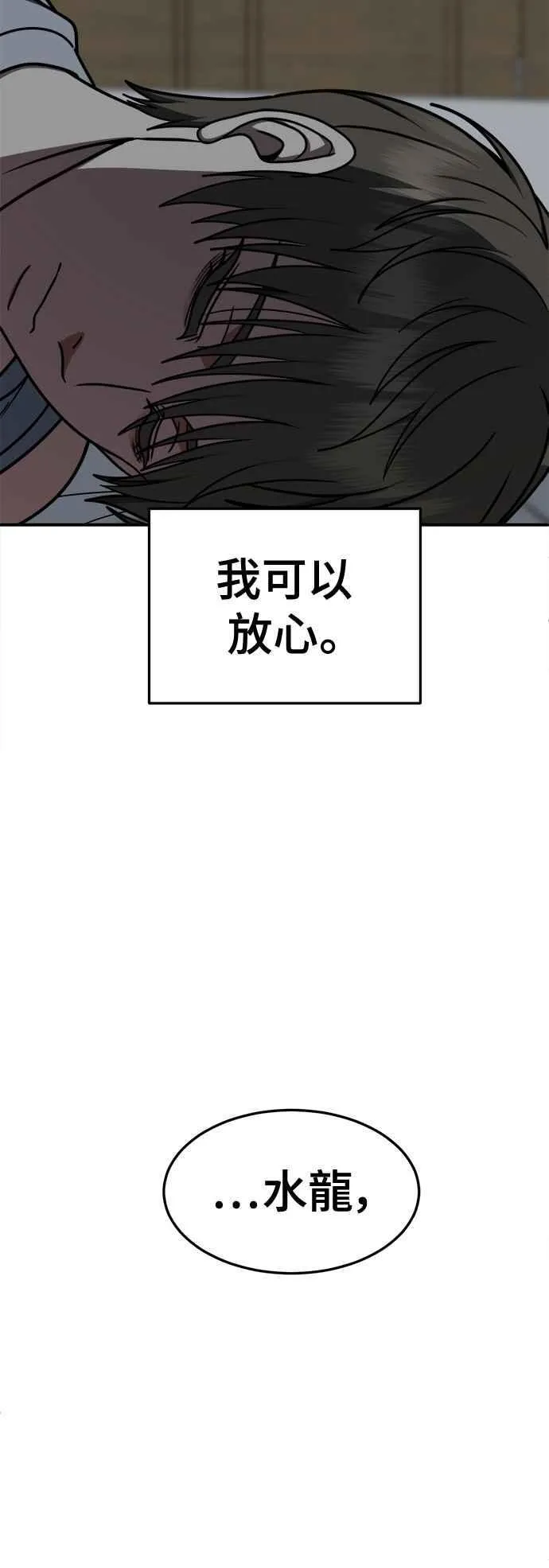 S2 白水龙 868