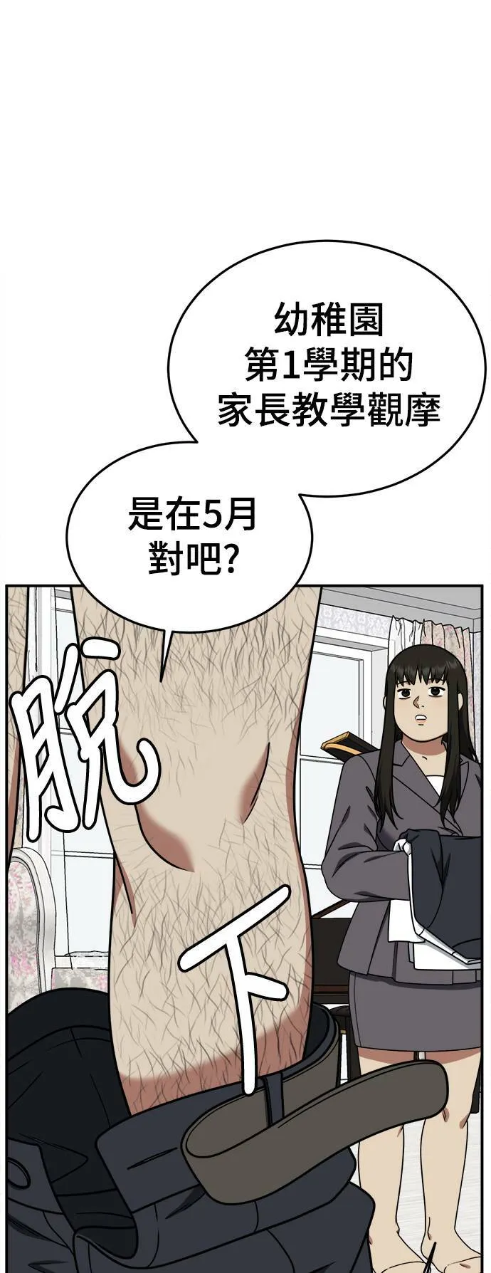 S1 外传1 艾登31