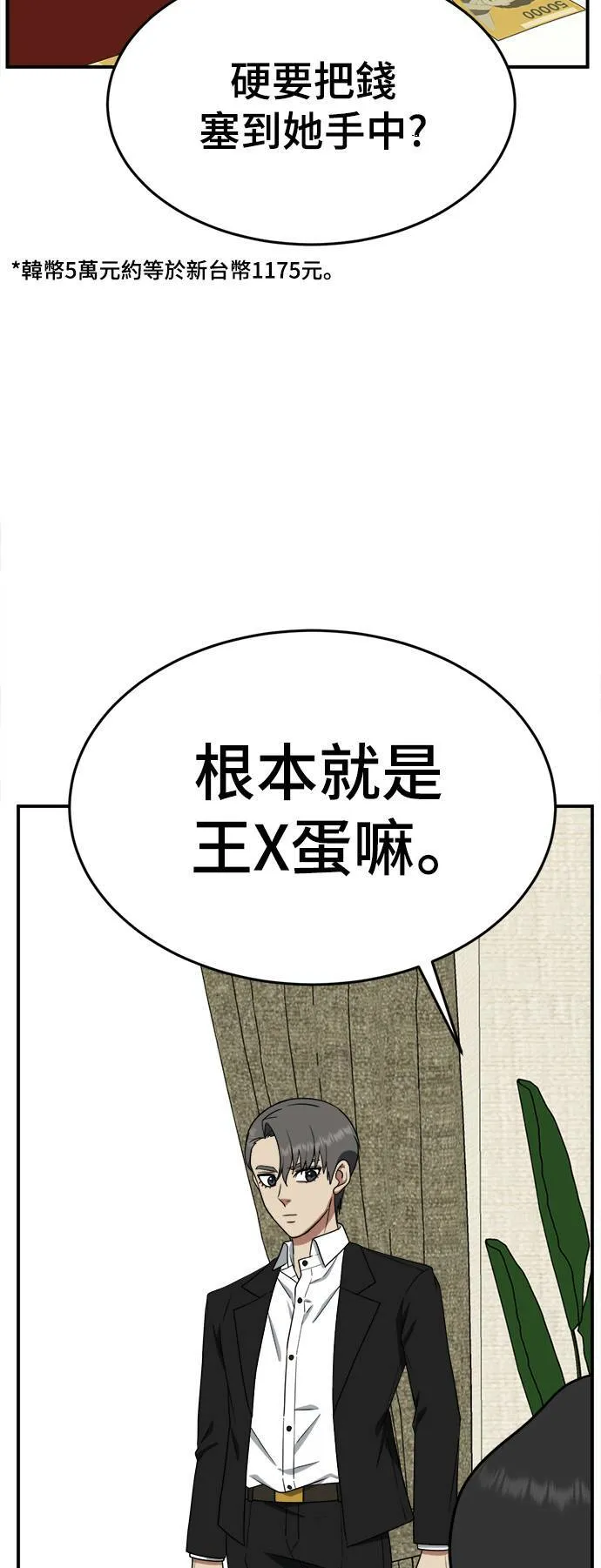 秋斗娜 1512