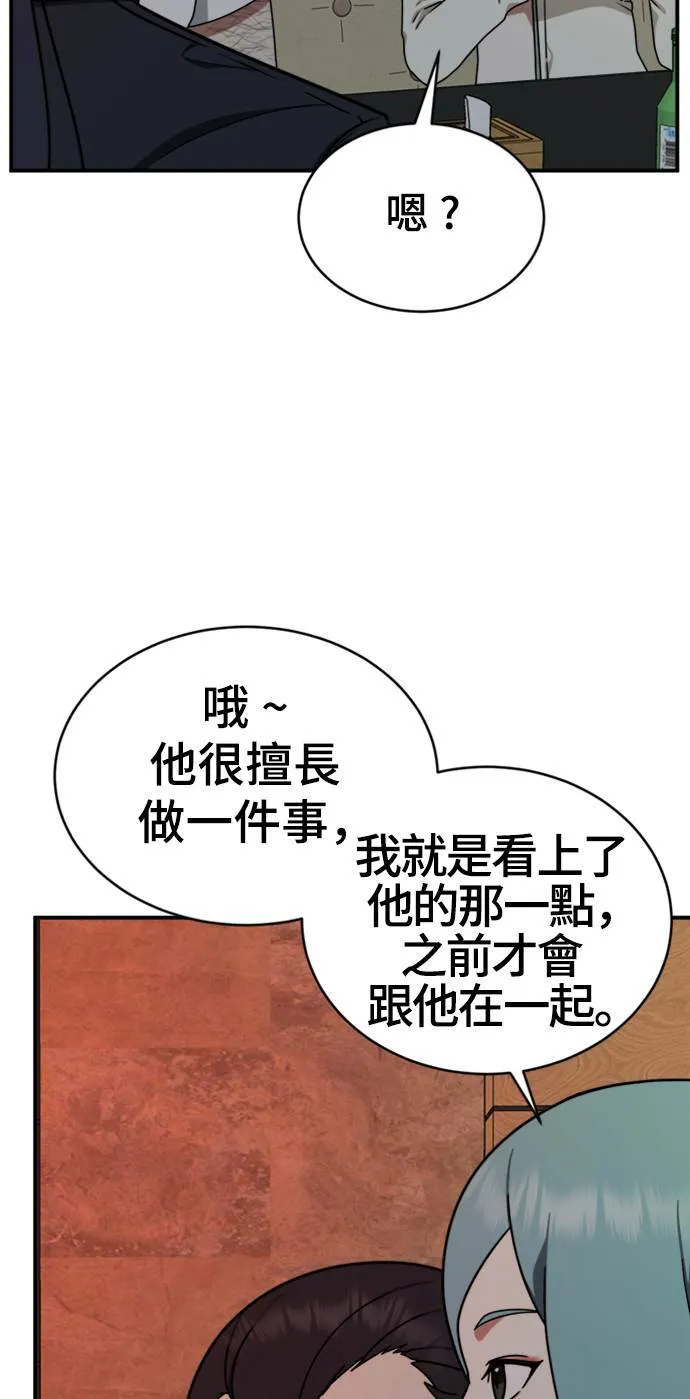 成乔彬 190
