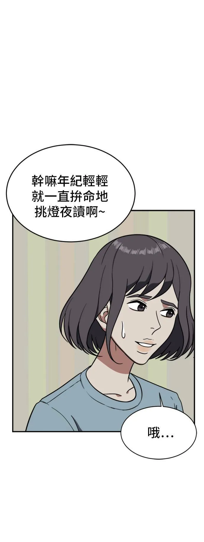 沈采媛 59