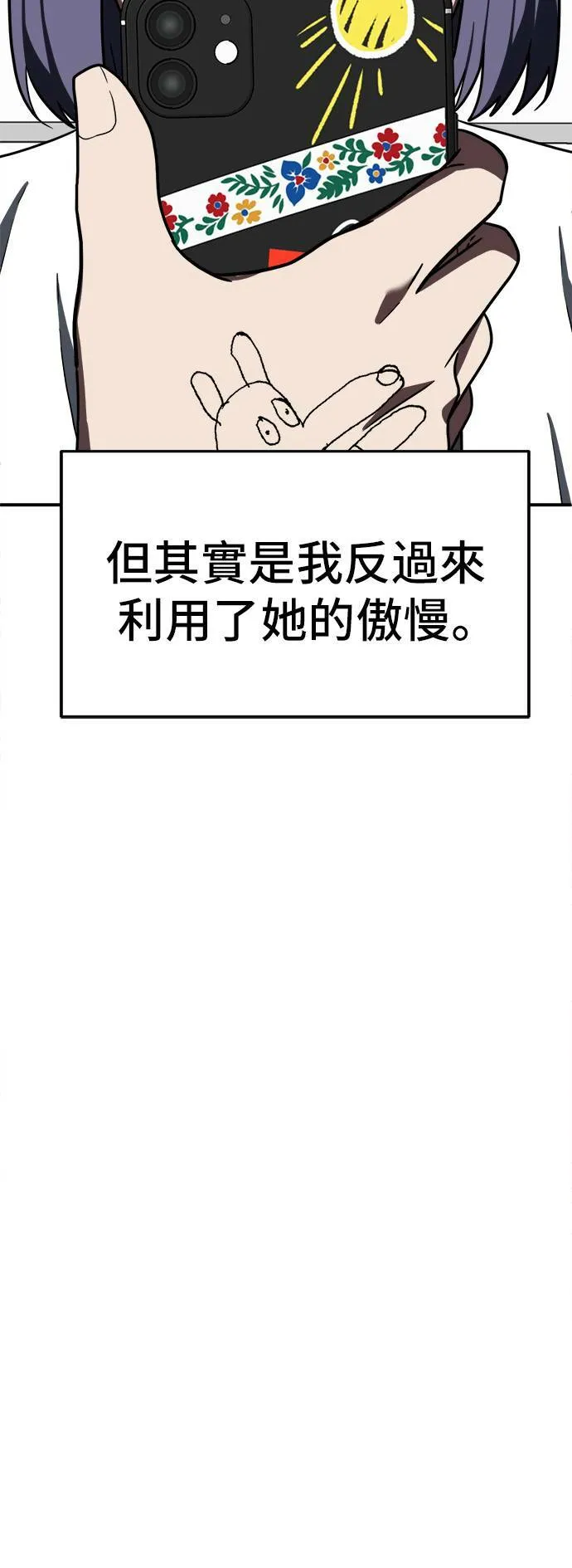 秋斗娜 1082