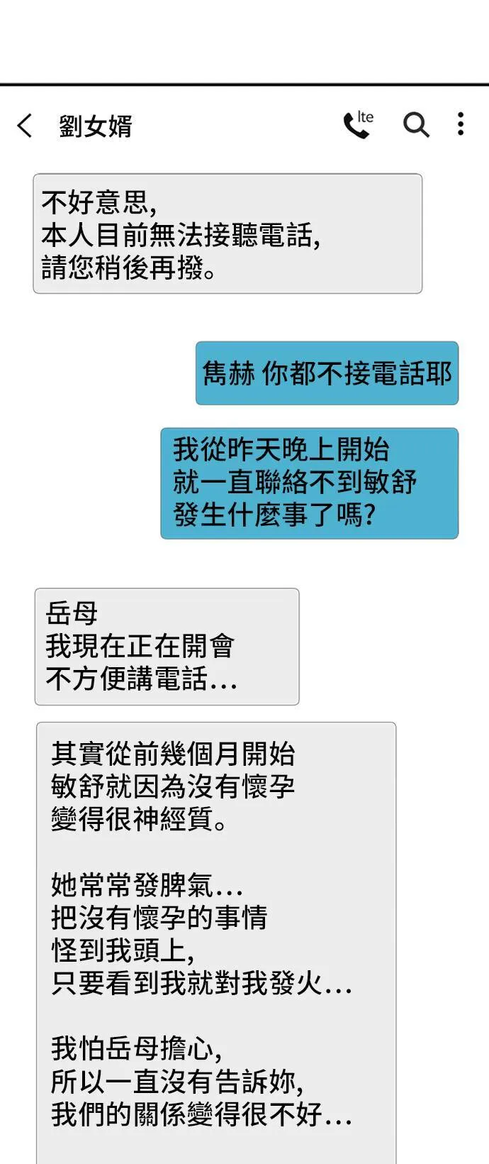 吕敏舒 855