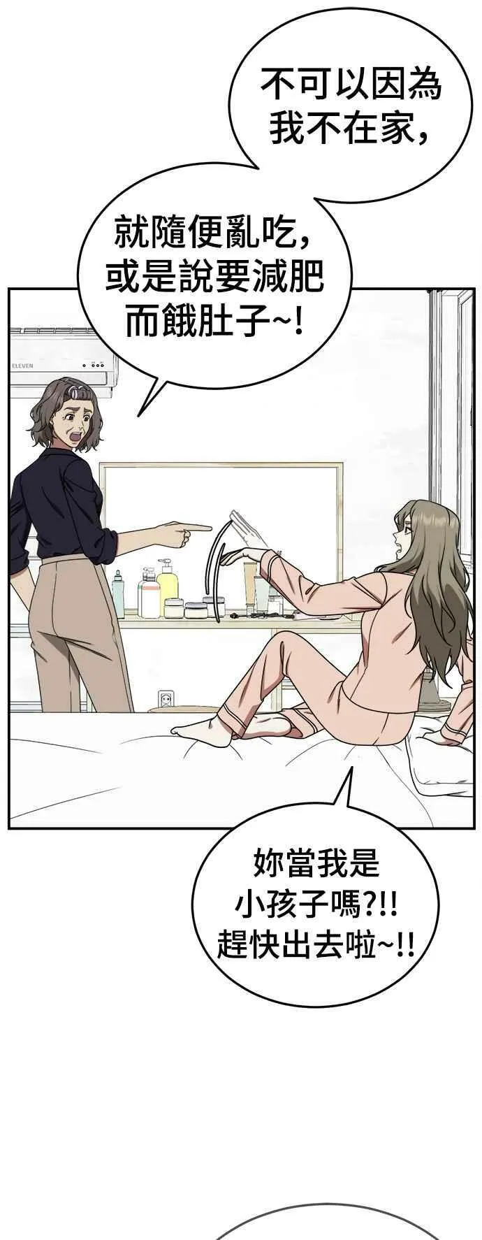 S1 外传5 吕敏舒7