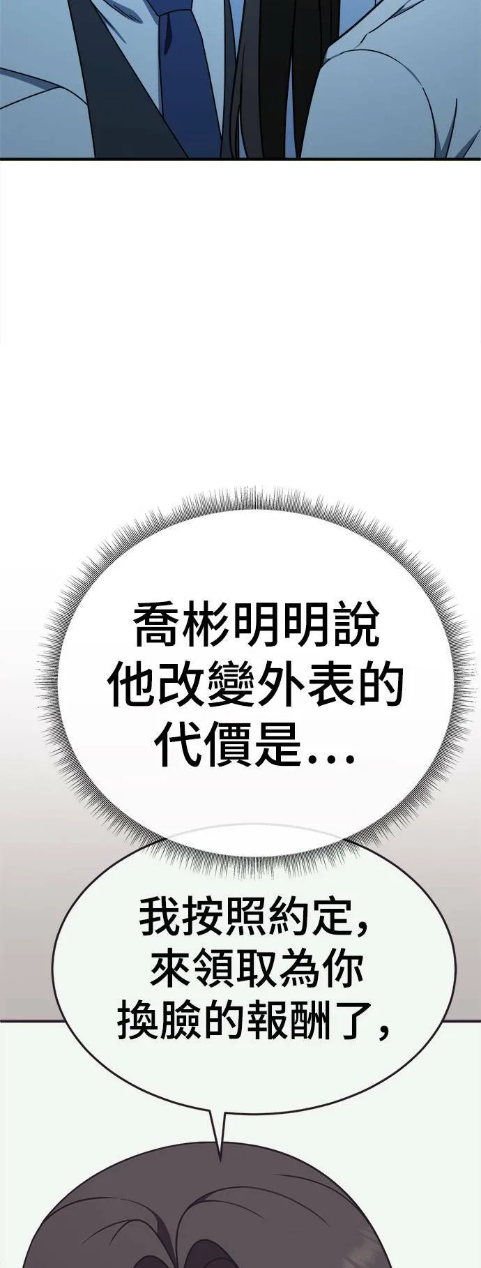 乔泰熙 30 (S1完结)6