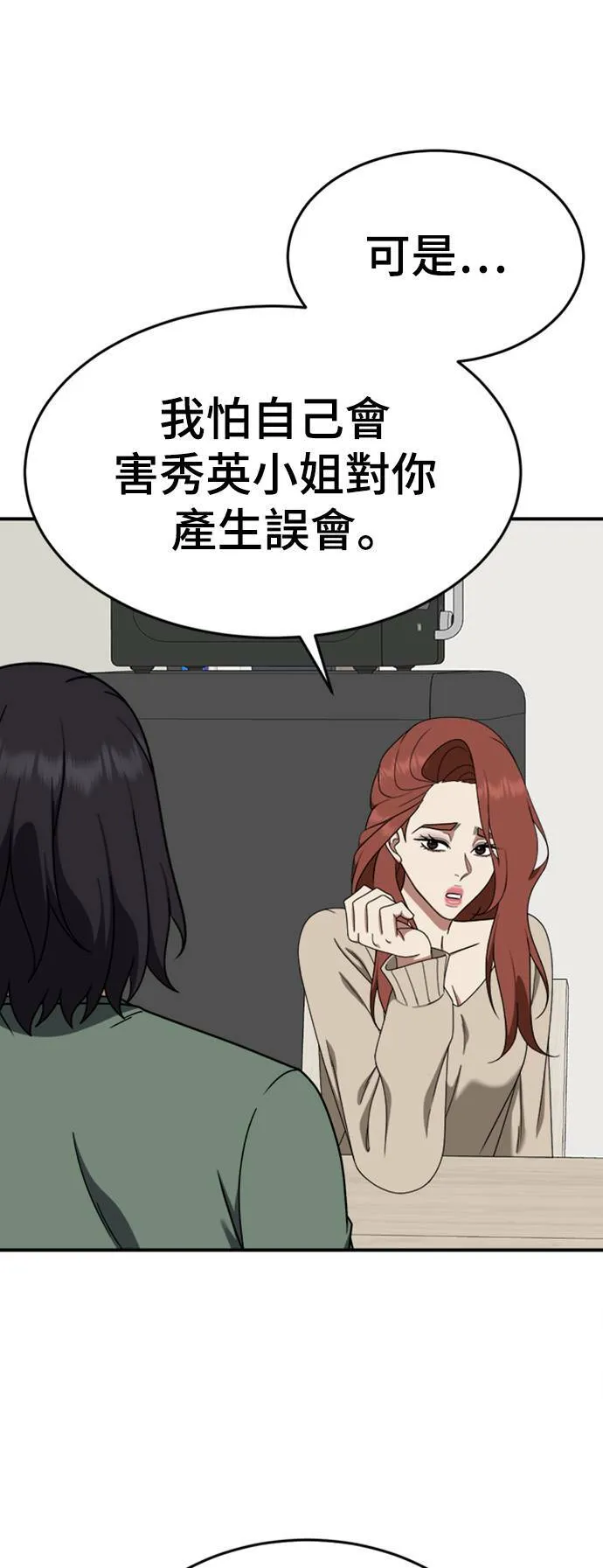 乔泰熙 1590