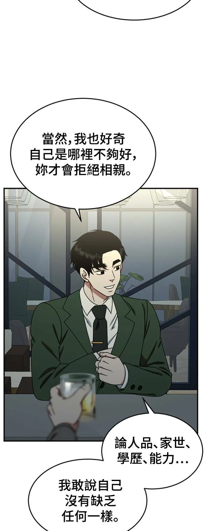 乔泰熙 1547