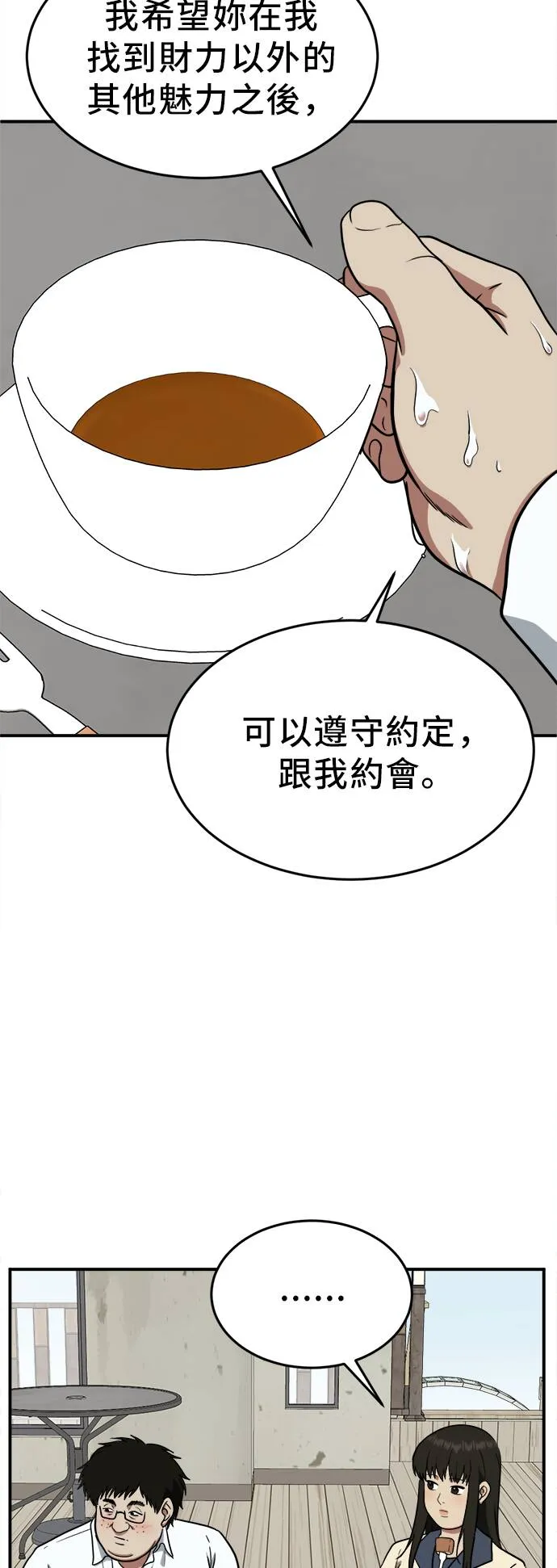 艾登 2078