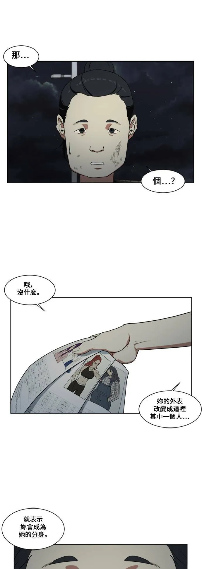郑弦珠 241