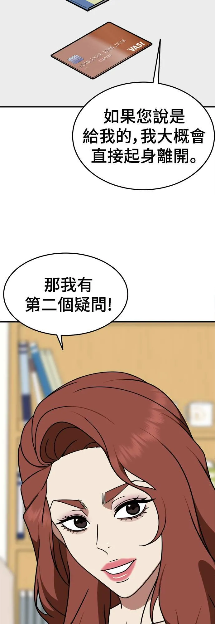 乔泰熙 2311