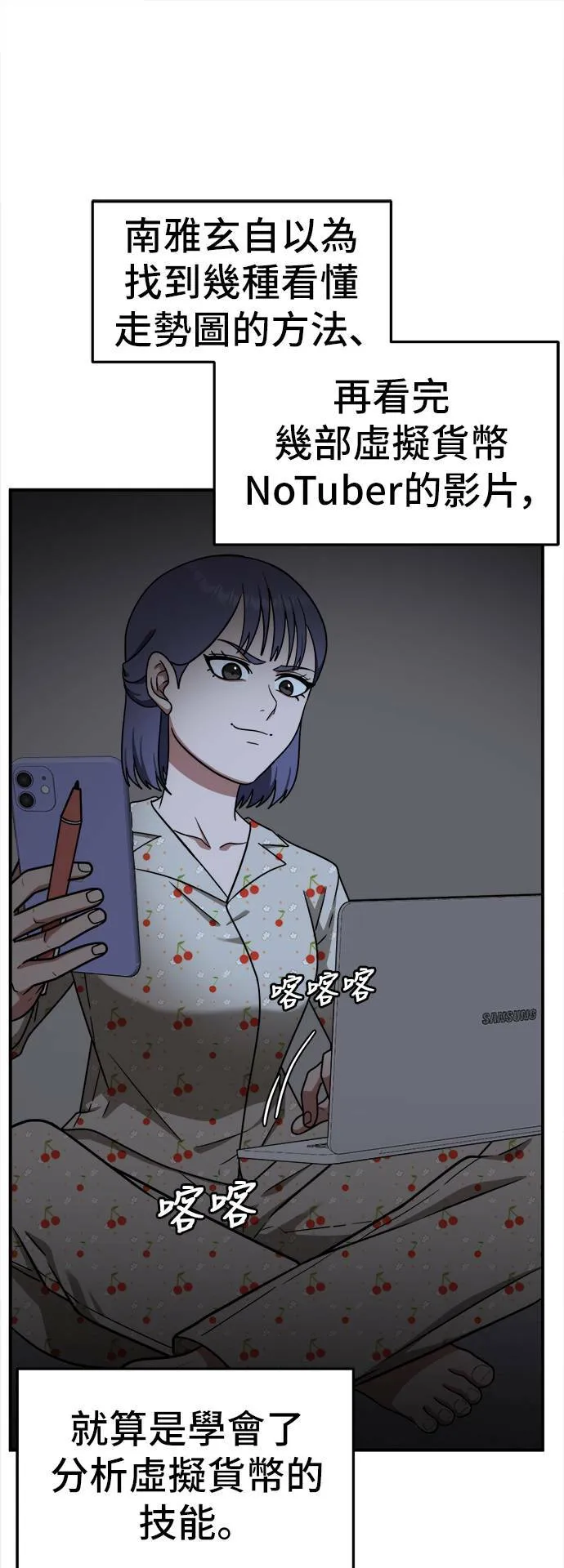 秋斗娜 1124