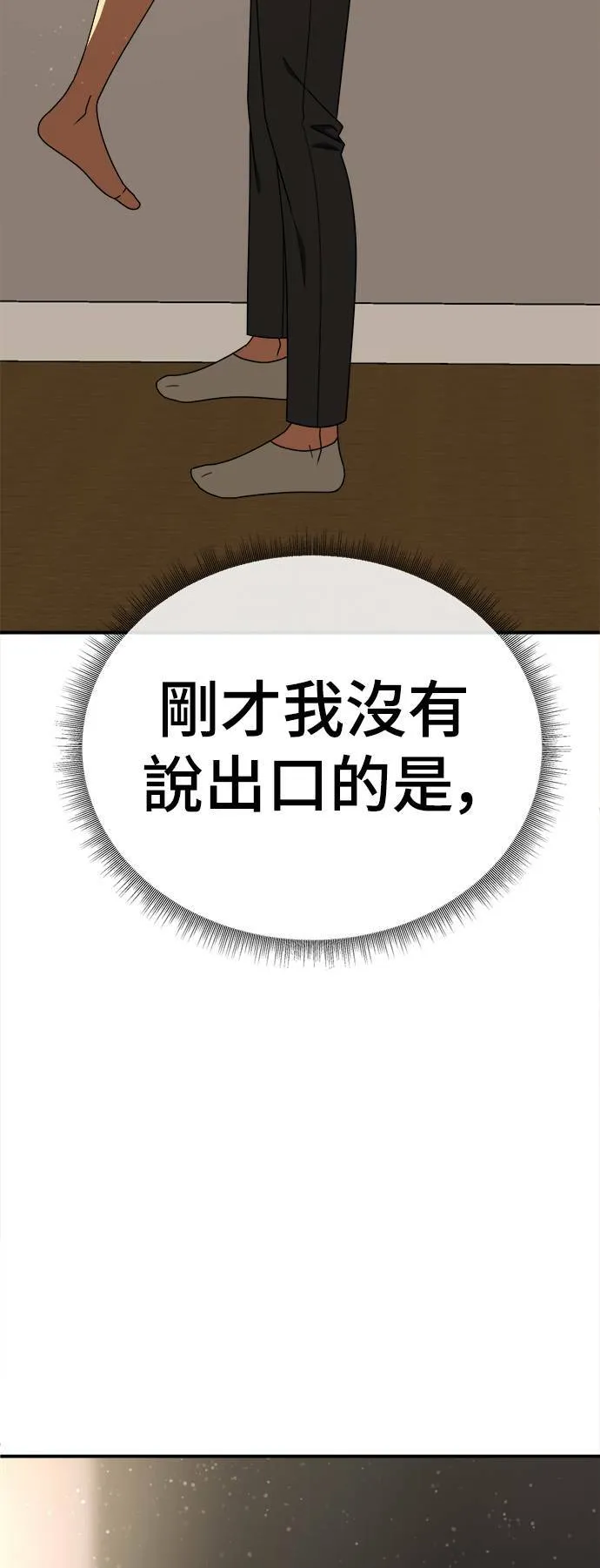 乔泰熙 30 (S1完结)94