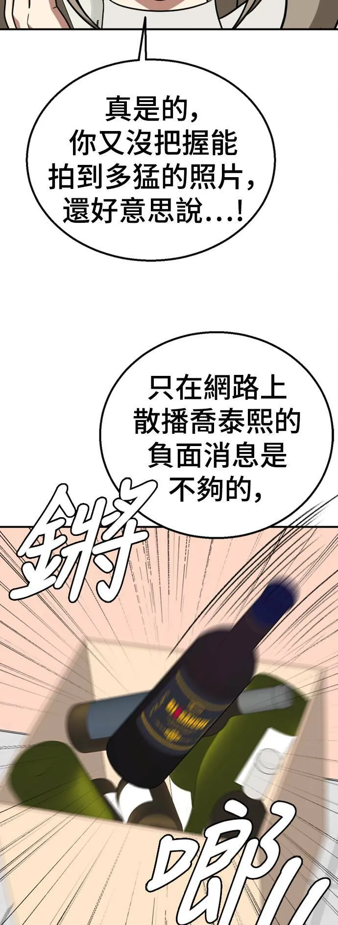 乔泰熙 179