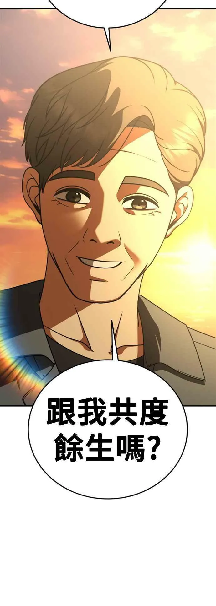 S1 外传7 吕敏舒70