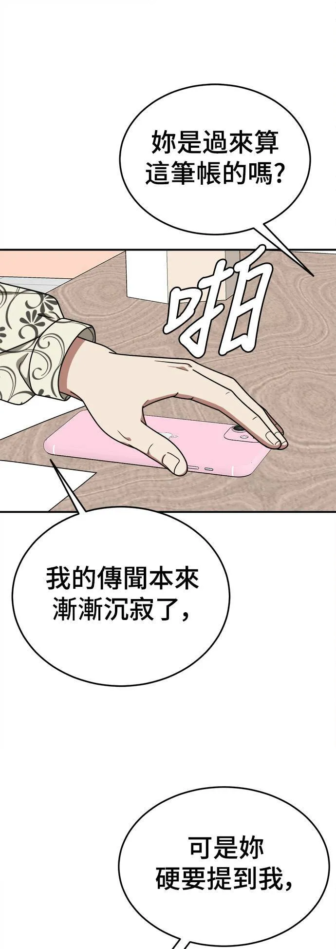 乔泰熙 1669