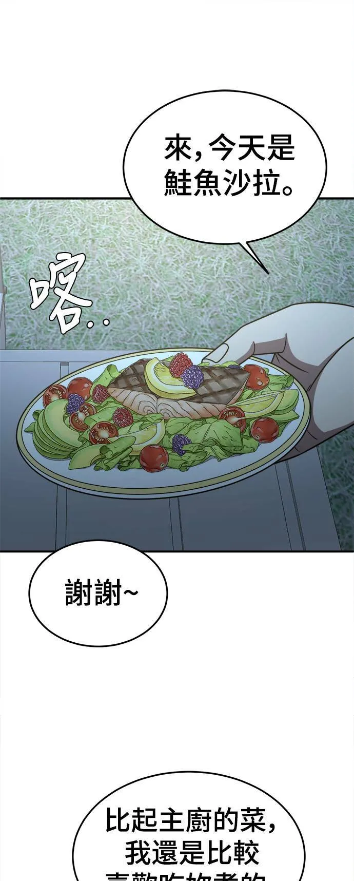 S1 外传1 艾登45