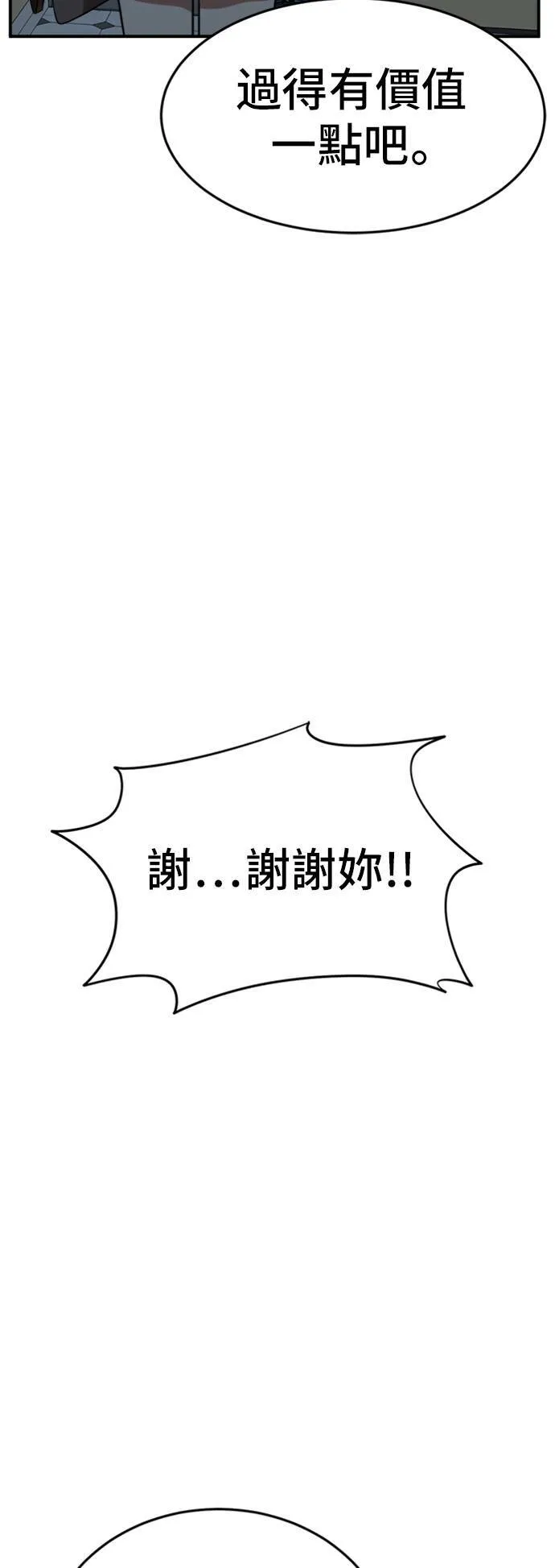沈采媛 485