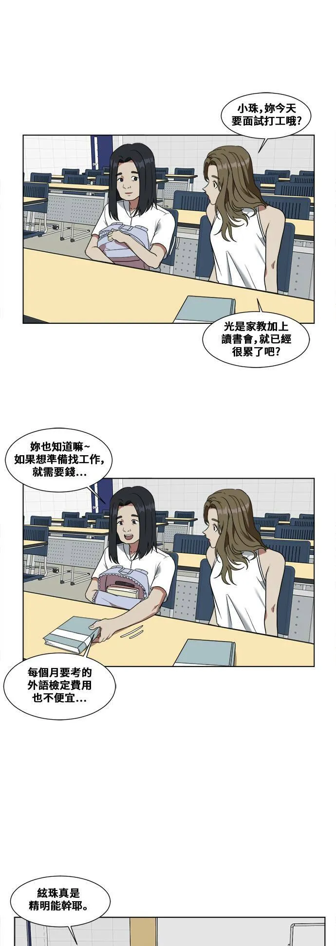 郑弦珠 127