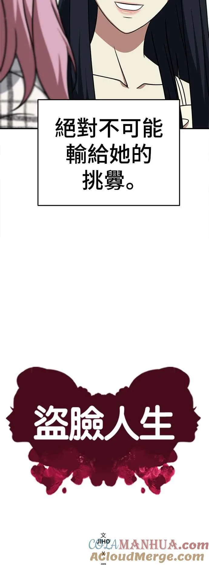 S2 莱姆香 712