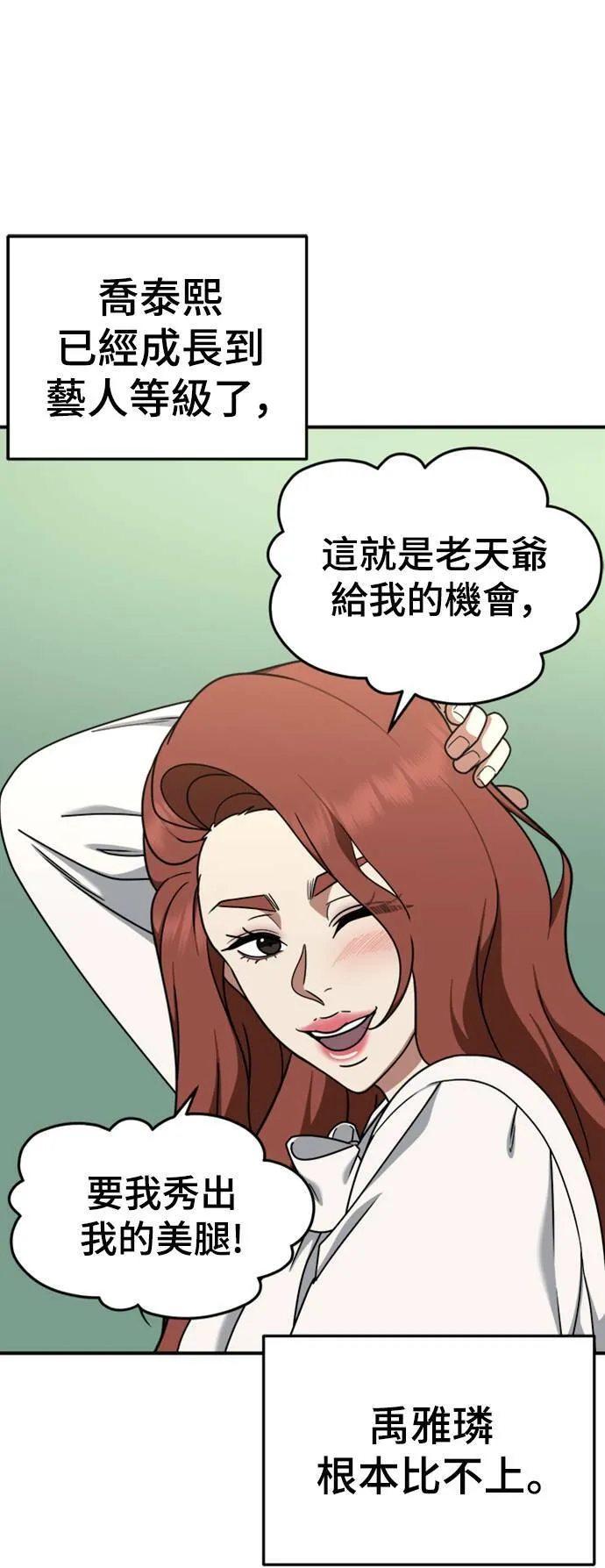 乔泰熙 1362