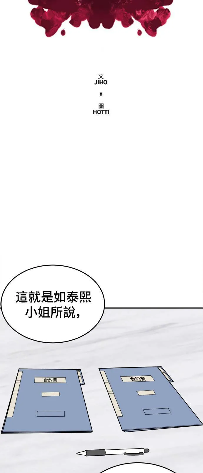 乔泰熙 1053