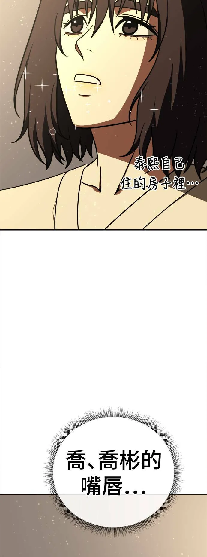 乔泰熙 30 (S1完结)83
