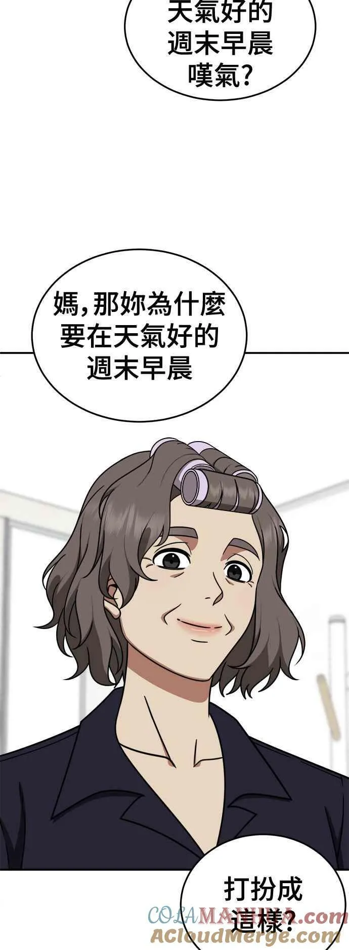 S1 外传5 吕敏舒3