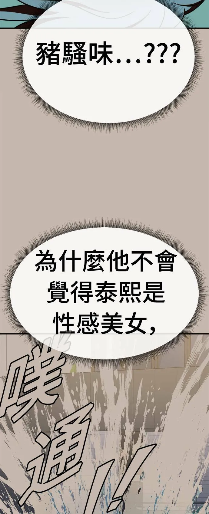 乔泰熙 713