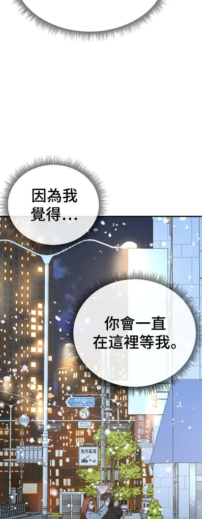 乔泰熙 2080