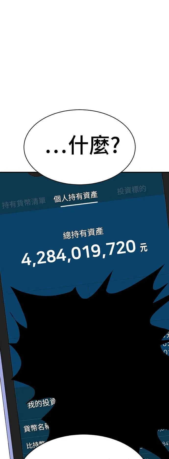 秋斗娜 1840