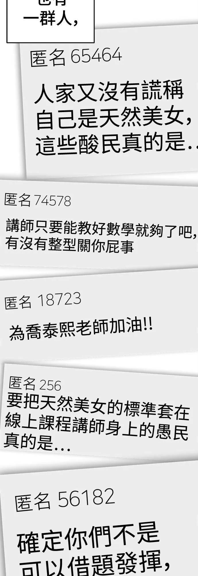 乔泰熙 1576