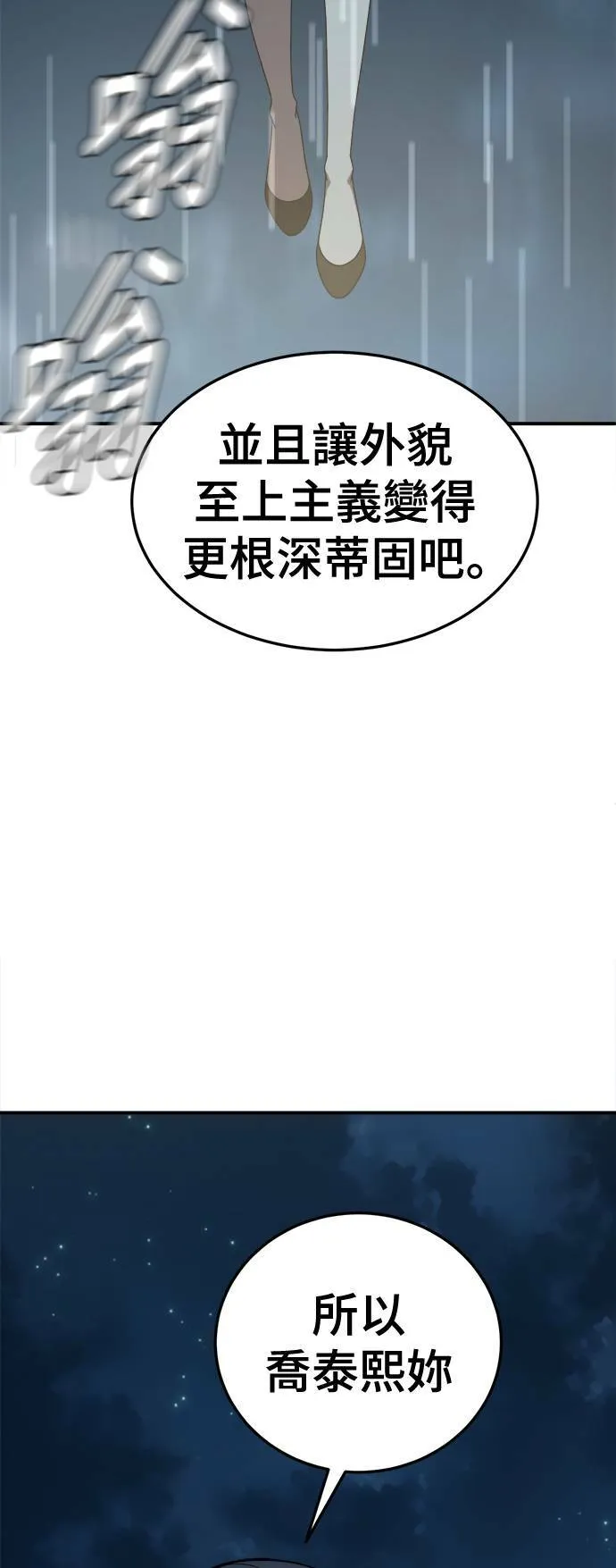 乔泰熙 30 (S1完结)33