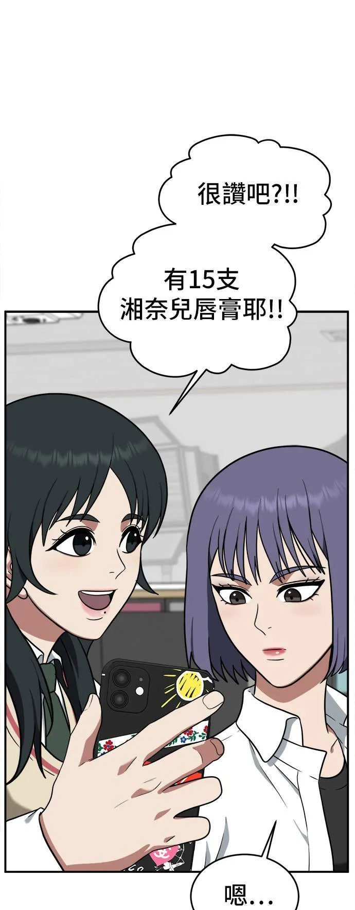 秋斗娜 68