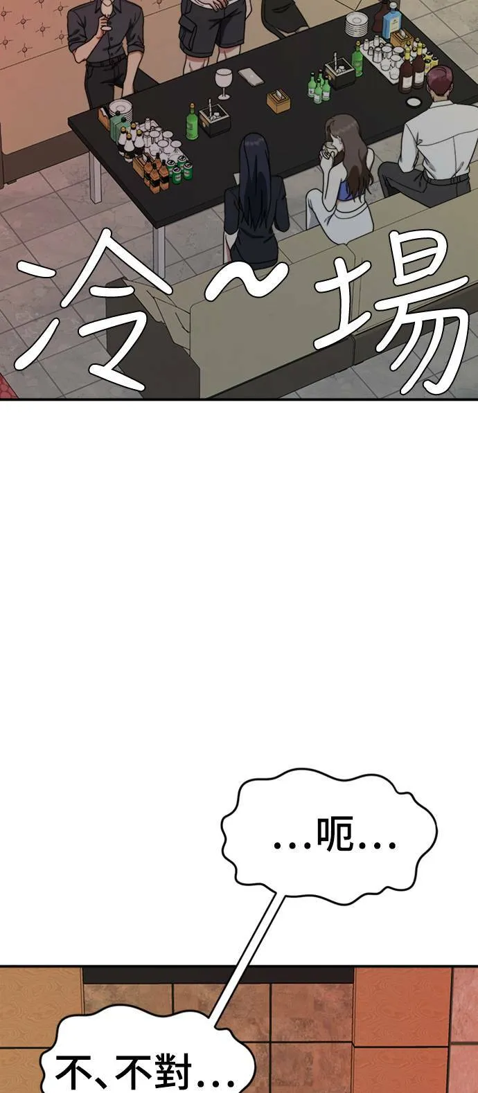 成乔彬 195