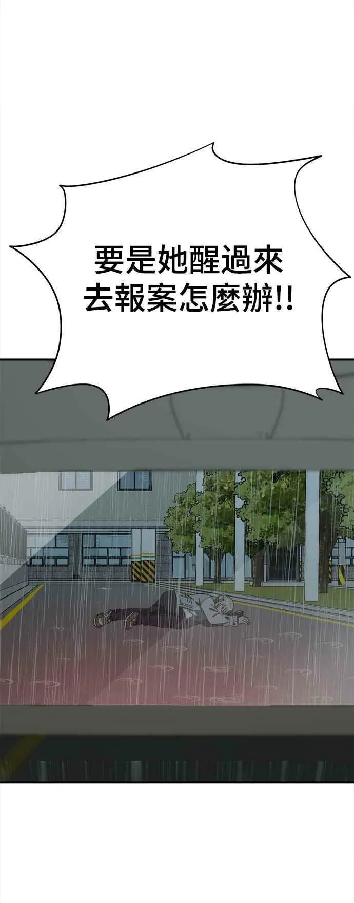 S1 外传4 李智允(结尾)53