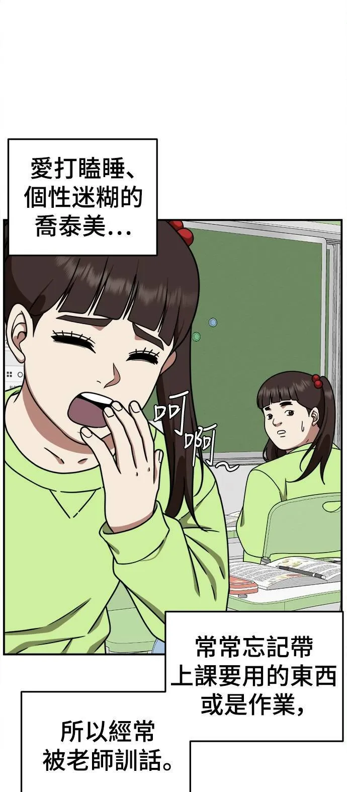 乔泰熙 374
