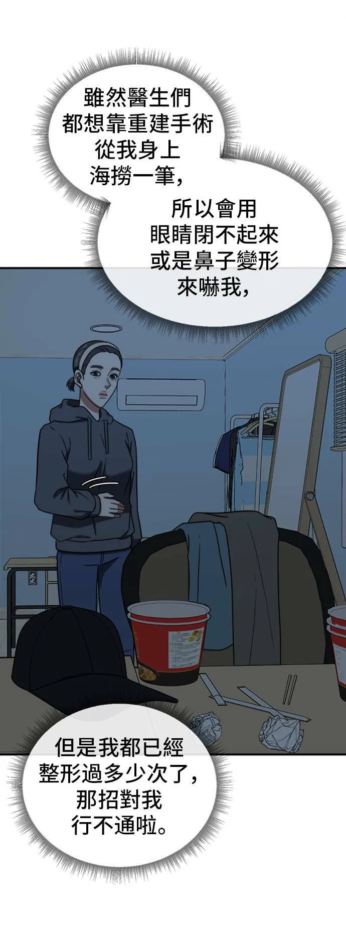 沈采媛 48