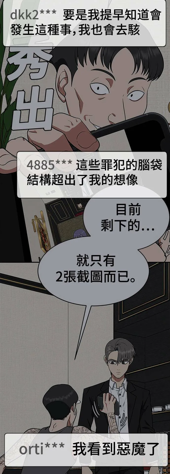 秋斗娜 1691