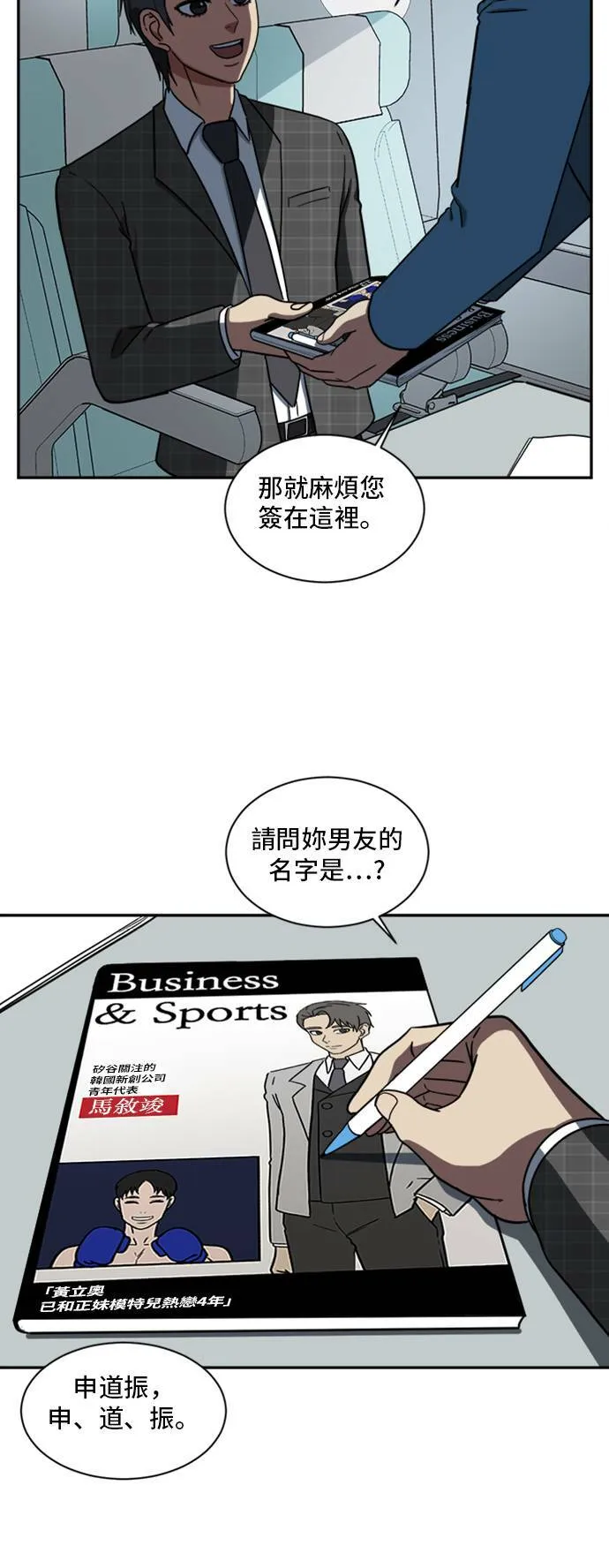 裵善忠 166