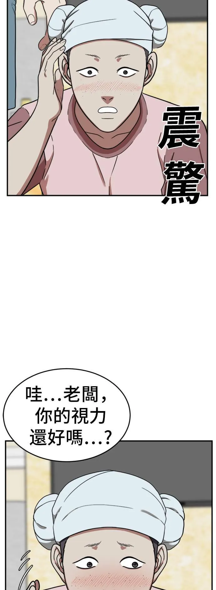 沈采媛 29